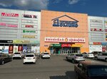 Oboi-Karnizi (Stanke Dimitrova Avenue, 75), wallpaper store