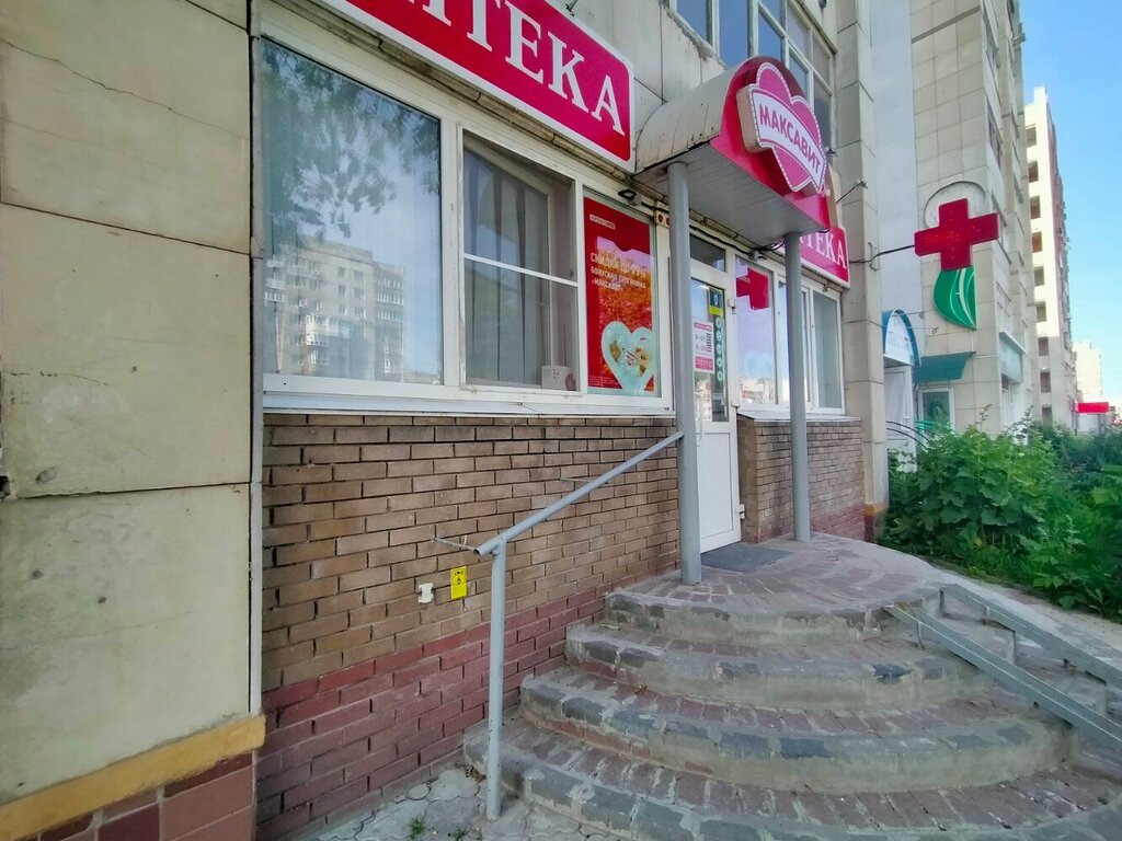 Pharmacy Maksavit, Kstovo, photo