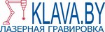 Лазерная гравировка (ул. Веры Хоружей, 5Б), лазерные работы в Минске