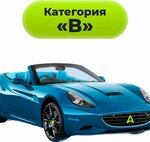 Divavto (Kronshtadtsky Boulevard, 7Ас1) ، مدرسة لتعليم القيادة