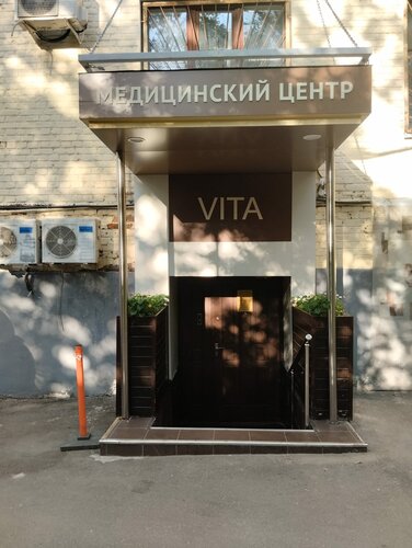 Здоровье - основа всего!, медцентр, клиника, 4-й Сыромятнический