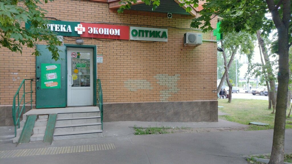 Pharmacy Ekonom, Moscow, photo