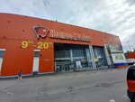 Get Big (Komsomolskaya Square, 6) ، ملابس رياضية