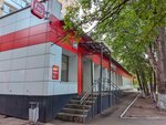 Pochta Rossii (Voronezhskaya ulitsa, 244В), parcel automat