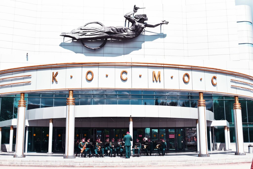Концертный зал Космос, Екатеринбург, фото