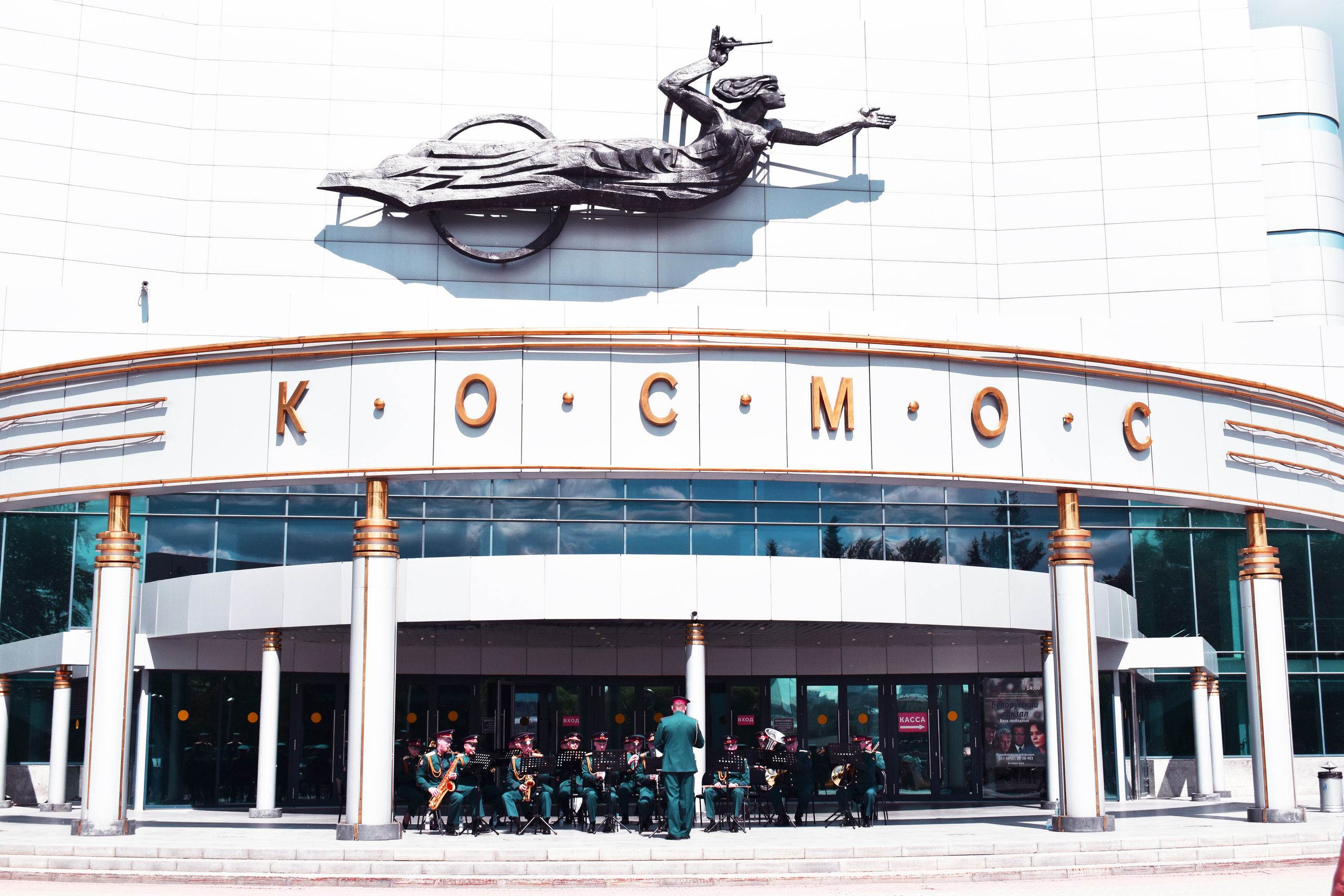 Концертный зал гостиницы космос
