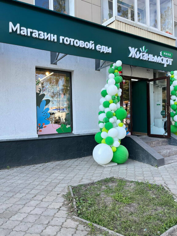 Магазин продуктов Жизньмарт мини, Уфа, фото