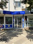 Four Seasons (ulitsa Galiny Petrovoy, 3), haberdashery and accessories shop