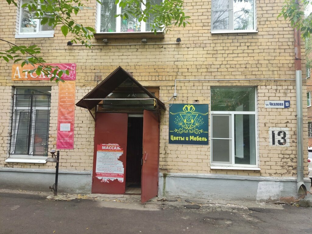 Ателье по пошиву одежды Ателье, Ярославль, фото