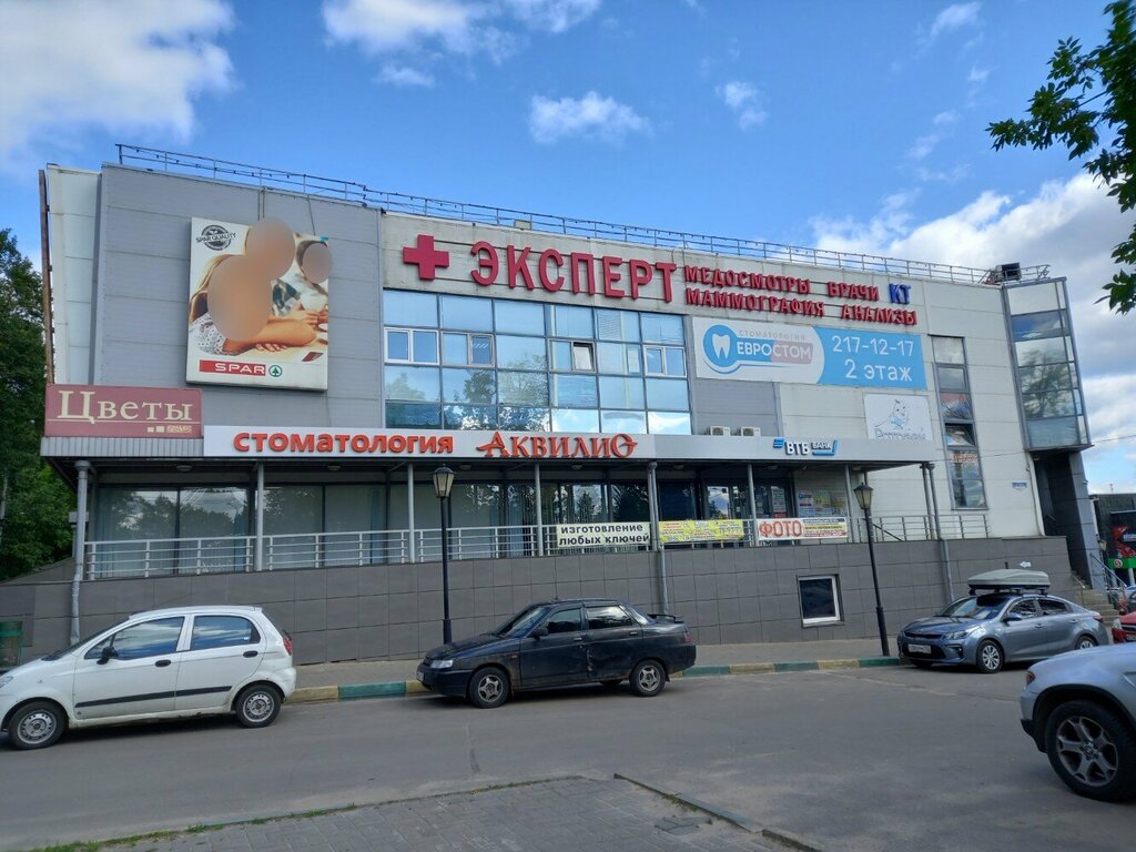 Стоматологическая клиника Аквилио, Нижний Новгород, фото