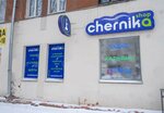 Chernika (Bogdana Khmelnitskogo Street, 16), tobacco and smoking accessories shop