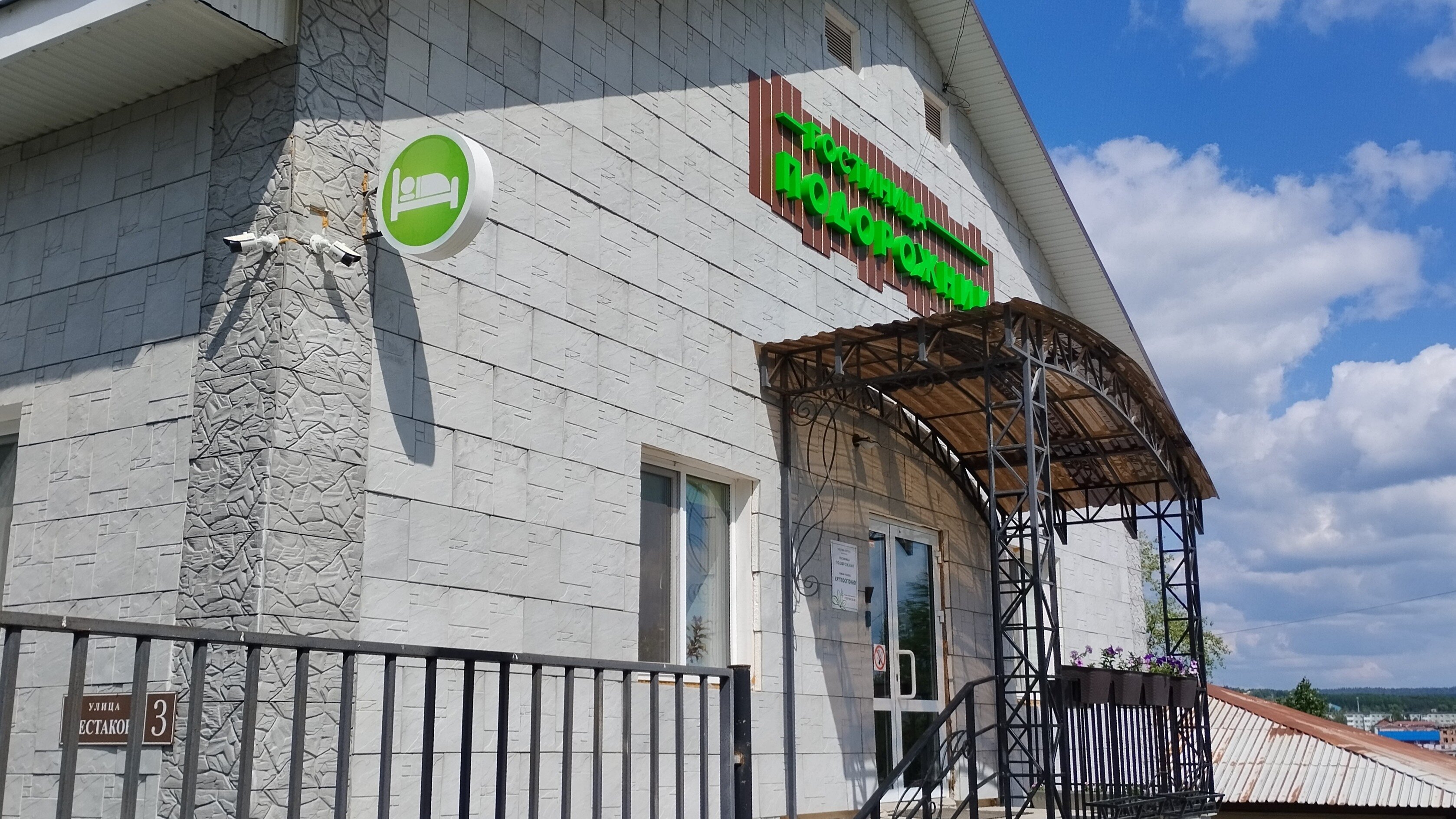 Фото Подорожник