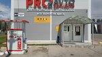 Эмекс (Saratovskoye Highway, 26/1), tienda de repuestos y artículos para automóviles