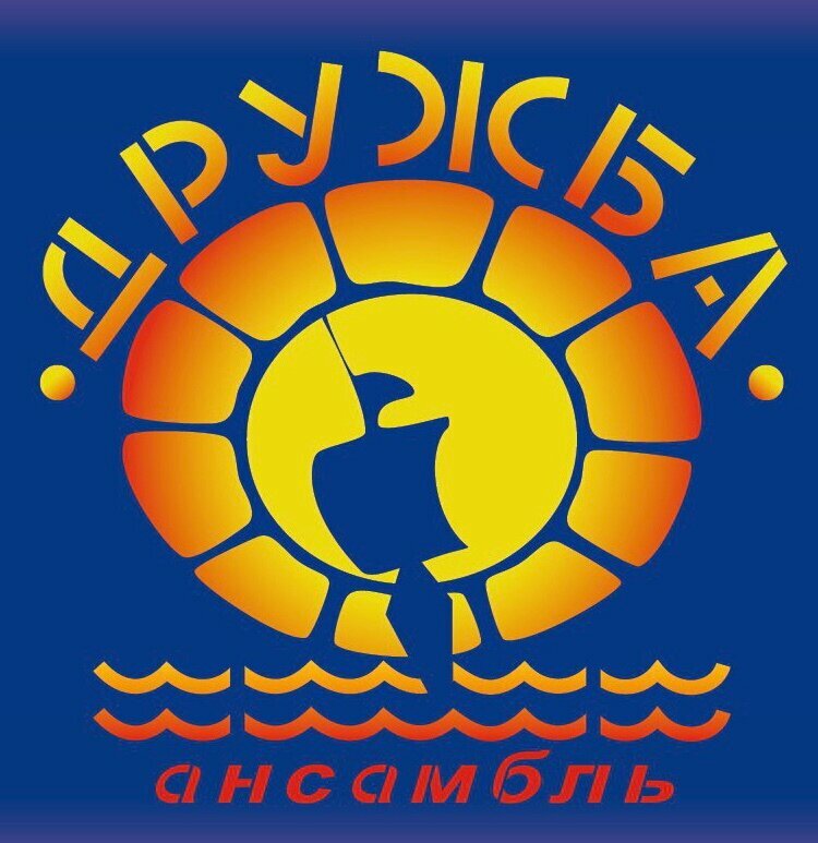 Дружба