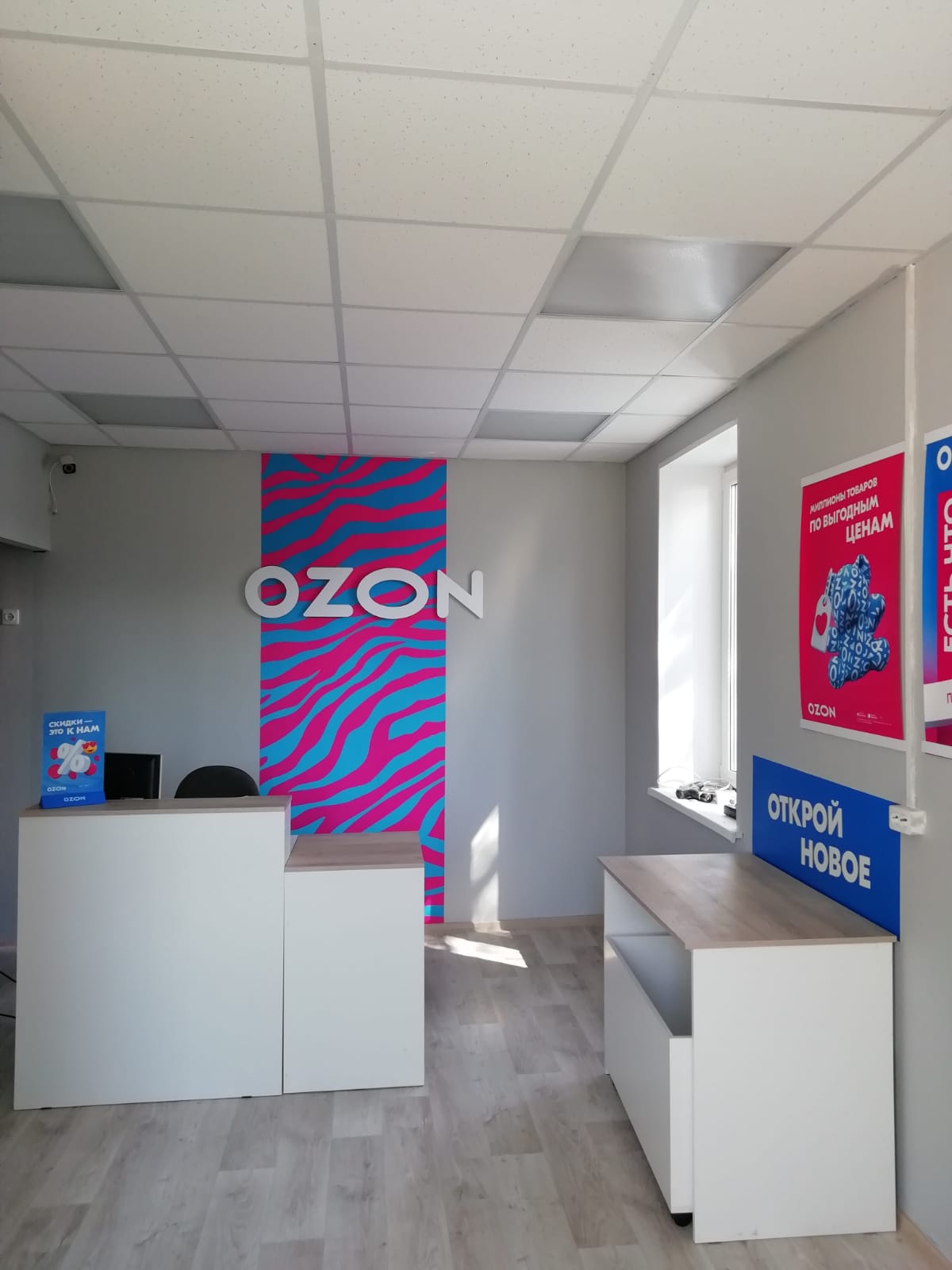 Отзывы о "Ozon", Ленинградская область, Волосово, Гатчинская улица, 3А - Яндекс 