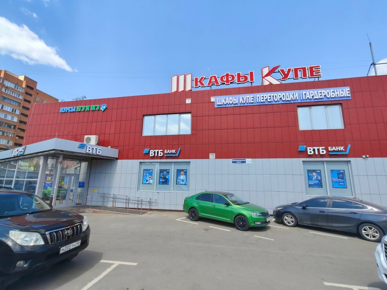 Альфа банк носовихинское 7