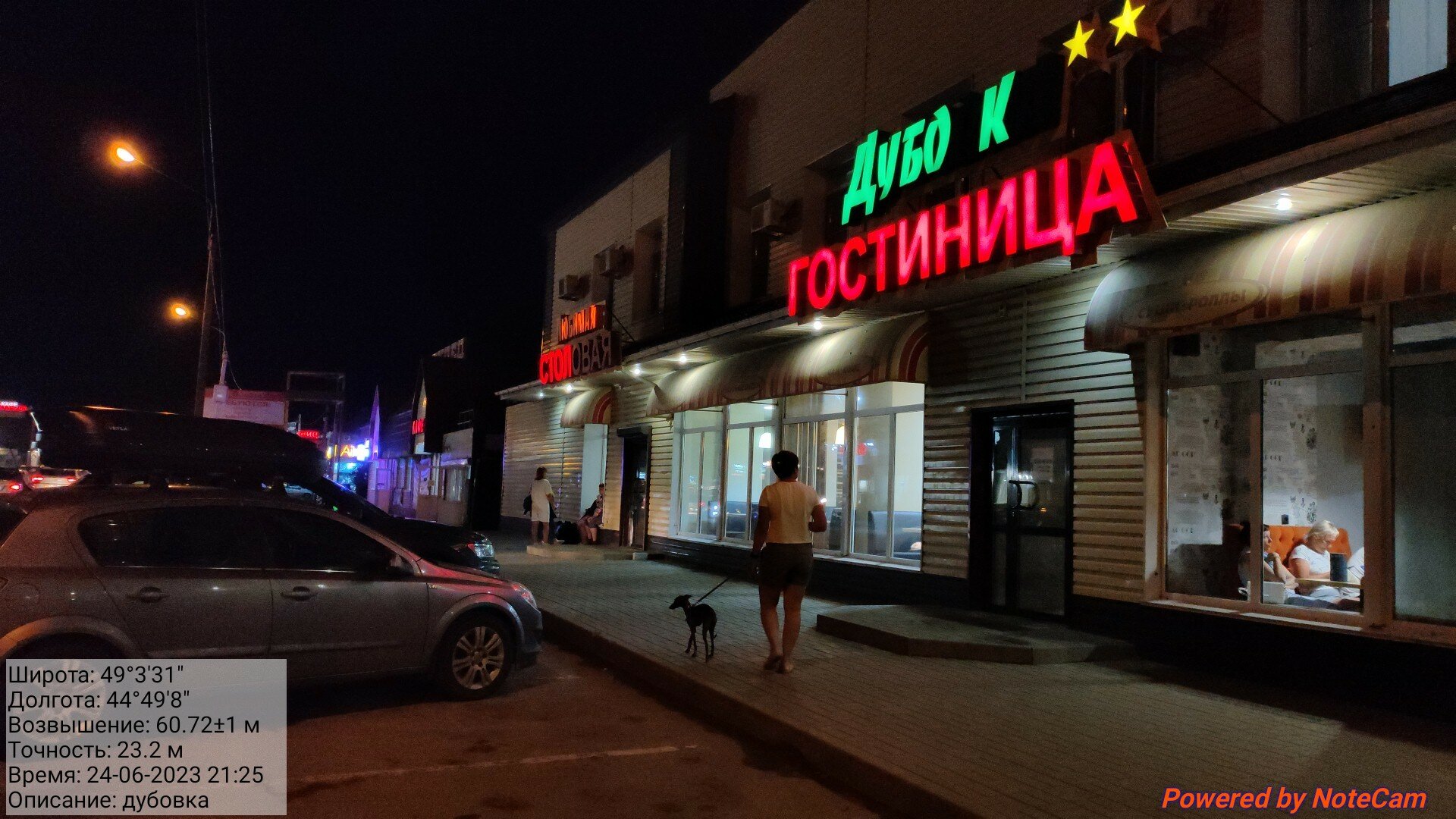 Фото Дубовка
