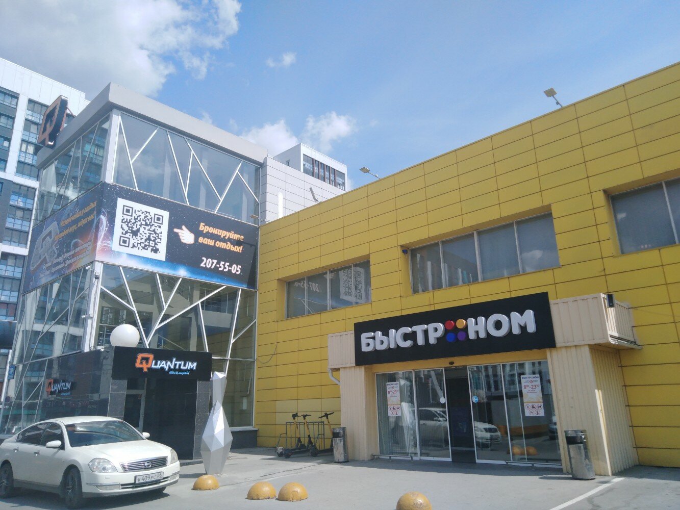 Bystronom, supermarket, Novosibirsk, ulitsa Nikolaya Ostrovskogo, 200 - Yandex M