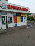 Табак (ulitsa Novatorov, 14), tobacco and smoking accessories shop