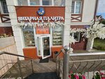 Amber Palette (ulitsa Volodarskogo, 24В), gift and souvenir shop