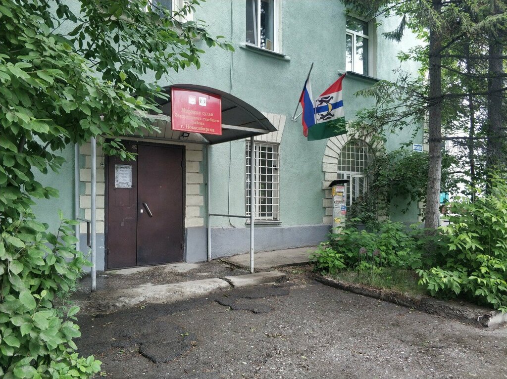 Court Mirovyye sudi Zayeltsovskogo rayona Uchastok № 3, Novosibirsk, photo