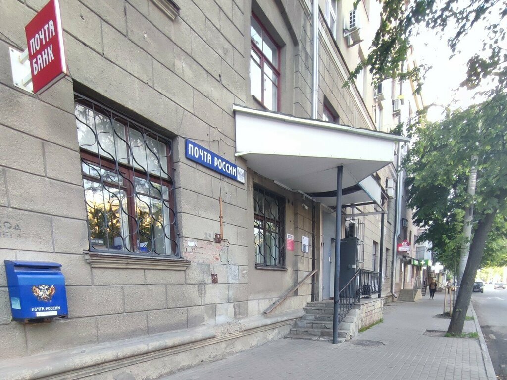 Post office Otdeleniye pochtovoy svyazi Voronezh 394036, Voronezh, photo