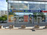 Fox (Gagarin Avenue, 29А), stationery store
