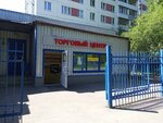 Valenta (Yana Raynisa Boulevard, 8) ، بيع وتأجير العقارات التجارية