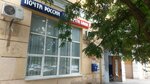 Почта России № 400011 (Калининградская ул., 2, Волгоград), почтовое отделение в Волгограде