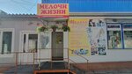 Мелочи жизни (ulitsa Slavy, 12с3) ، أدوات منزلية