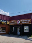 Malamut Brewery (posyolok Putyovka, ulitsa Stroiteley, 9Г), beer shop