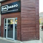 Dabro (Marselya Salimzhanova Street, 23), barber shop