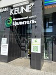 Celitel (ulitsa Marshala Zhukova, 1/2), medical center, clinic