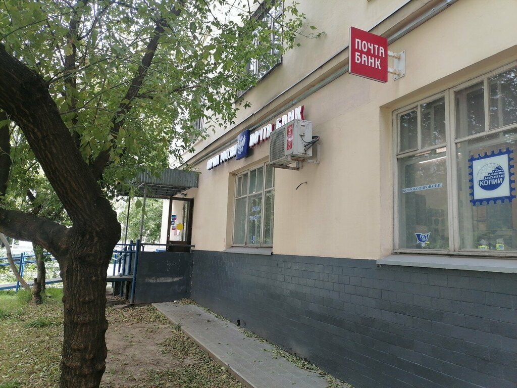 Почтовое отделение Отделение почтовой связи № 121165, Москва, фото