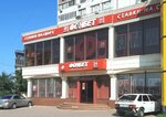 Фонбет (Ali-Gadzhi Akushinskogo Avenue, 11), casa de apuestas