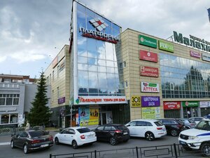 Проформа (Izhevsk, Udmurtskaya Street, 273) ، نادي اللياقة البدنية