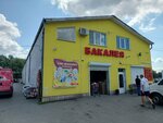 Мир упаковки (Moskovskiy Avenue, 183Д), tableware shop