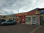 Капибара (Stavropolskaya ulitsa, 1А), greengrocery