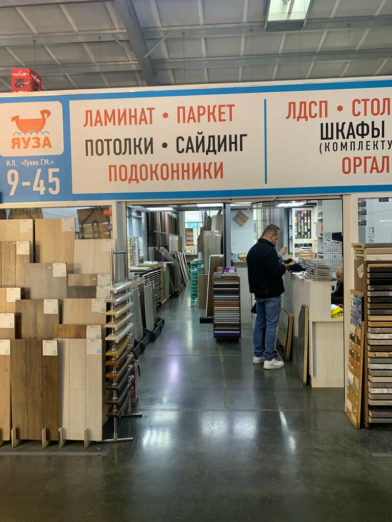 Furniture fittings and components RusDsp, Moscow and Moscow Oblast, photo