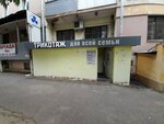 Трикотаж для всей семьи (Lenina Avenue, 102), knitwear