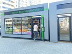 Овощи и фрукты (Tsiolkovskogo Street, 57/2), frutería