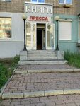 Пресса (Pushkinskaya Street, 169), newsagents