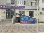 Print-Ком (Lenina Street, 42), reparación y servicios de computadoras