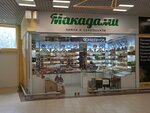 Макадами (Village of Zasechnoe, Olimpiyskaya Street, 17), nueces, snacks, frutos secos