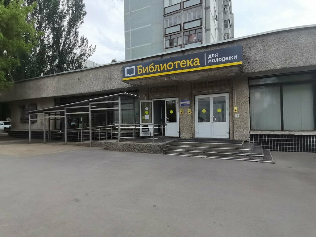 Library Volgogradskaya oblastnaya biblioteka dlya molodezhi, Volgograd, photo