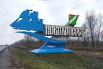 Администрация Городского поселения – город Новохопёрск (Советская ул., 27, Новохопёрск), администрация в Новохоперске