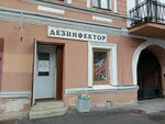 Dezinfektor (Angliyskiy Avenue, 52), pharmacy