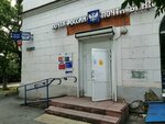 Post Bank (prospekt Mira, 5) ، نقطة الخدمات البنكية