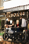 Zavod 44 (Proletarskaya Street, 81), beer shop