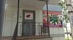 Shkolnik (Stroitelnaya ulitsa, 19) ، متجر أدوات مكتبية